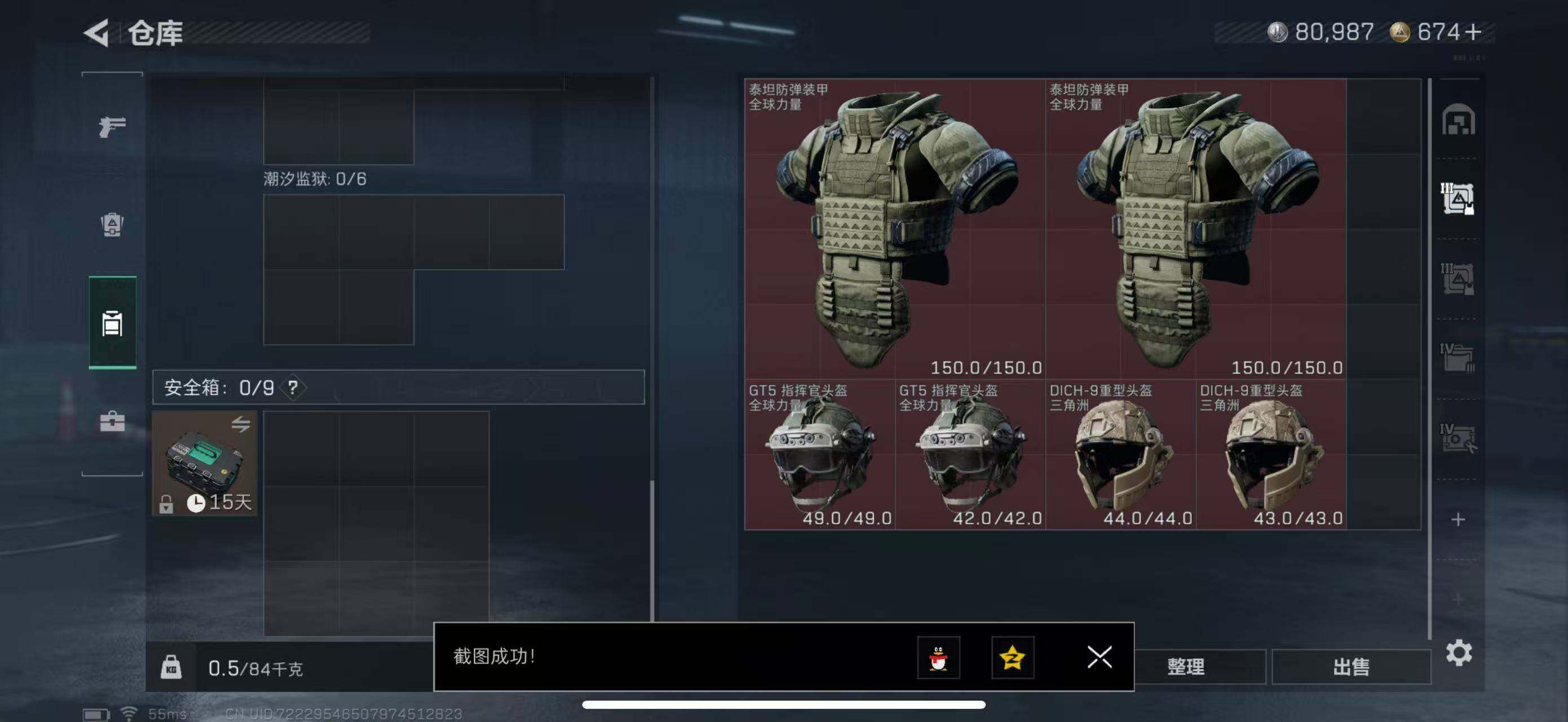 SJZCMW419199三角洲行动账号详情图17