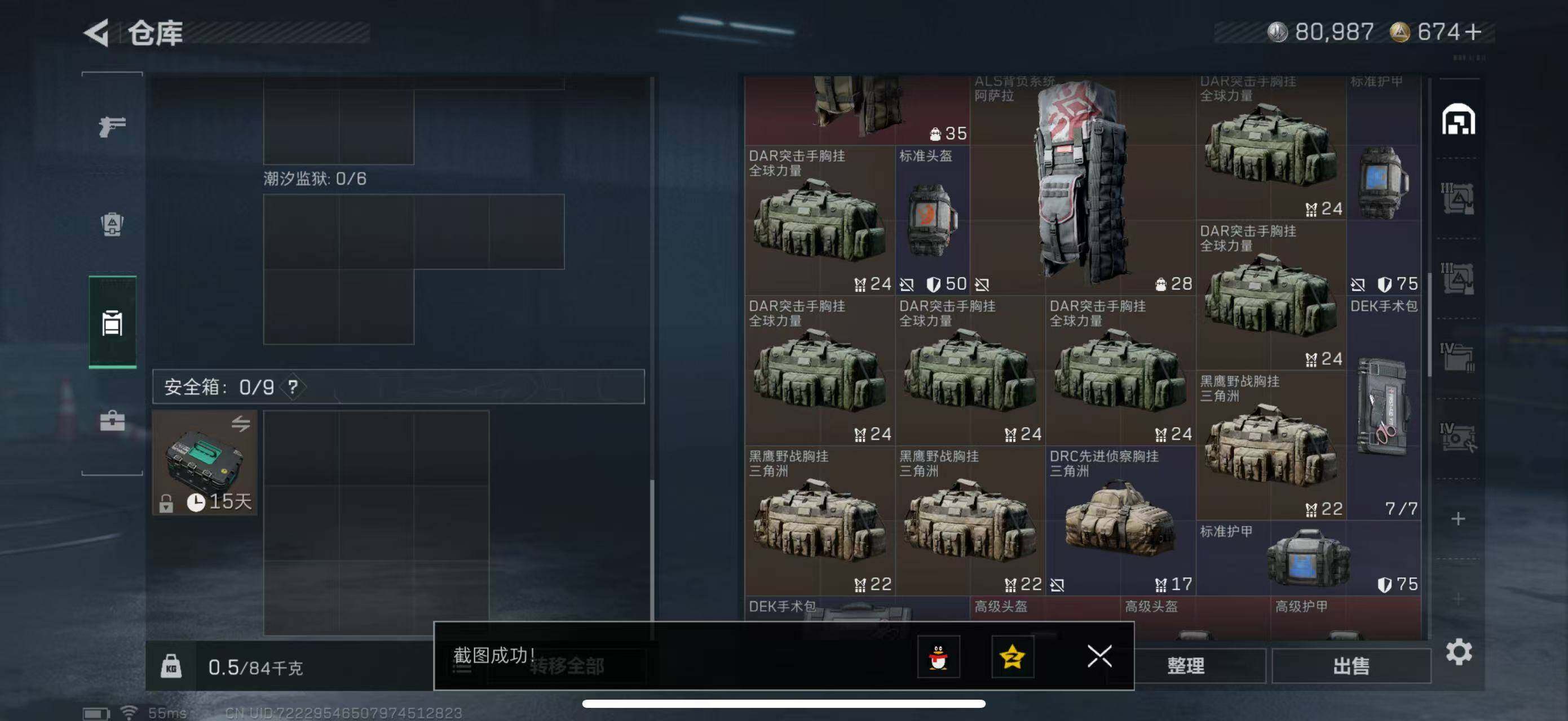 SJZCMW419199三角洲行动账号详情图18