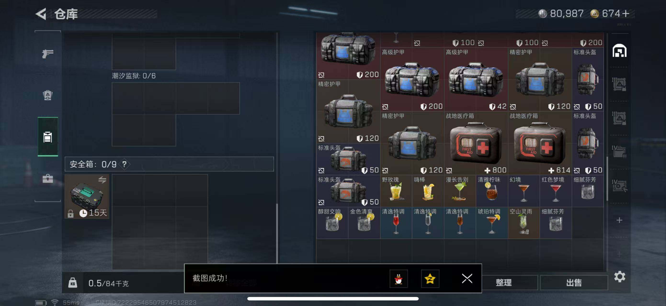 SJZCMW419199三角洲行动账号详情图19