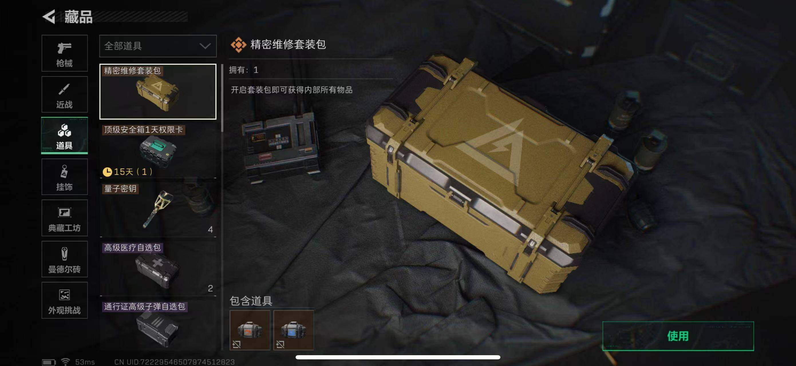 SJZCMW419199三角洲行动账号详情图20