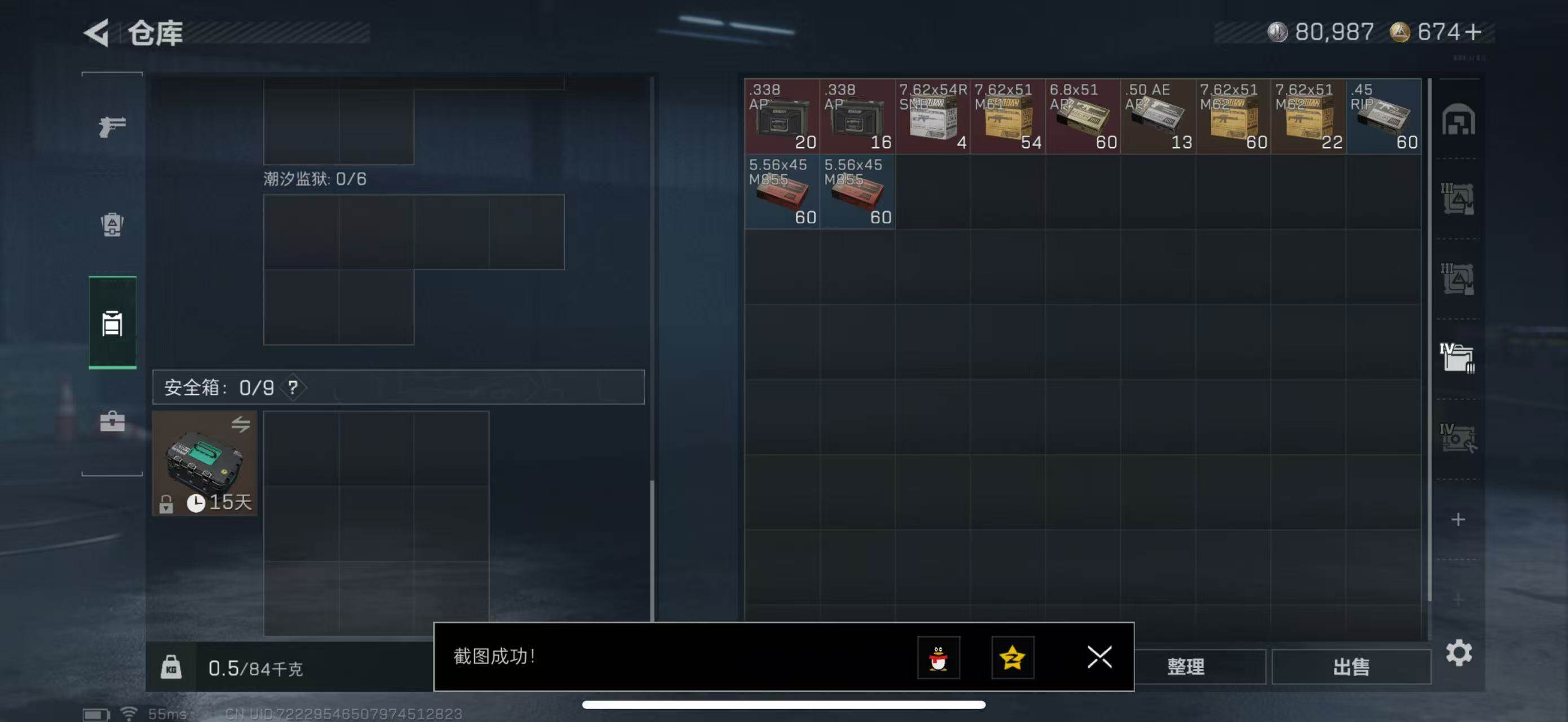 SJZCMW419199三角洲行动账号详情图21