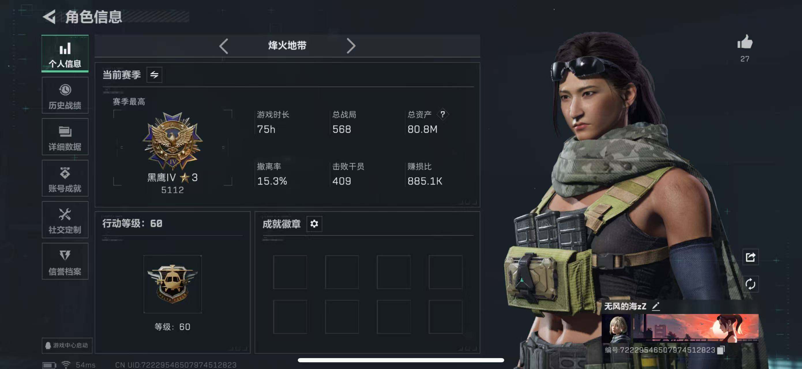 SJZCMW419199三角洲行动账号详情图4