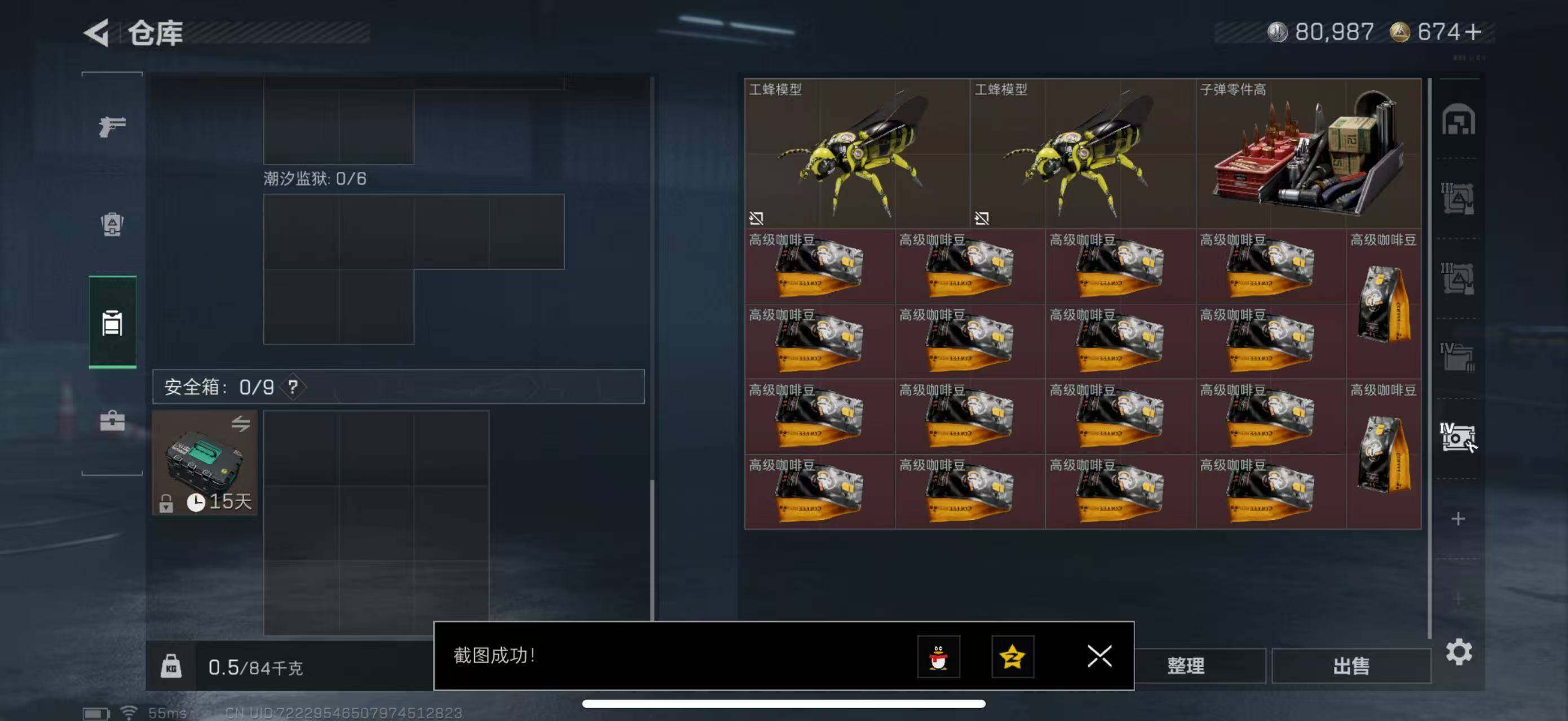 SJZCMW419199三角洲行动账号详情图22