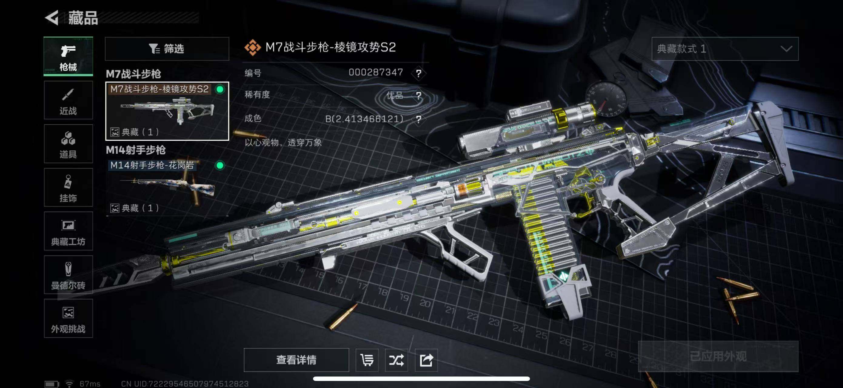 SJZCMW419199三角洲行动账号详情图8