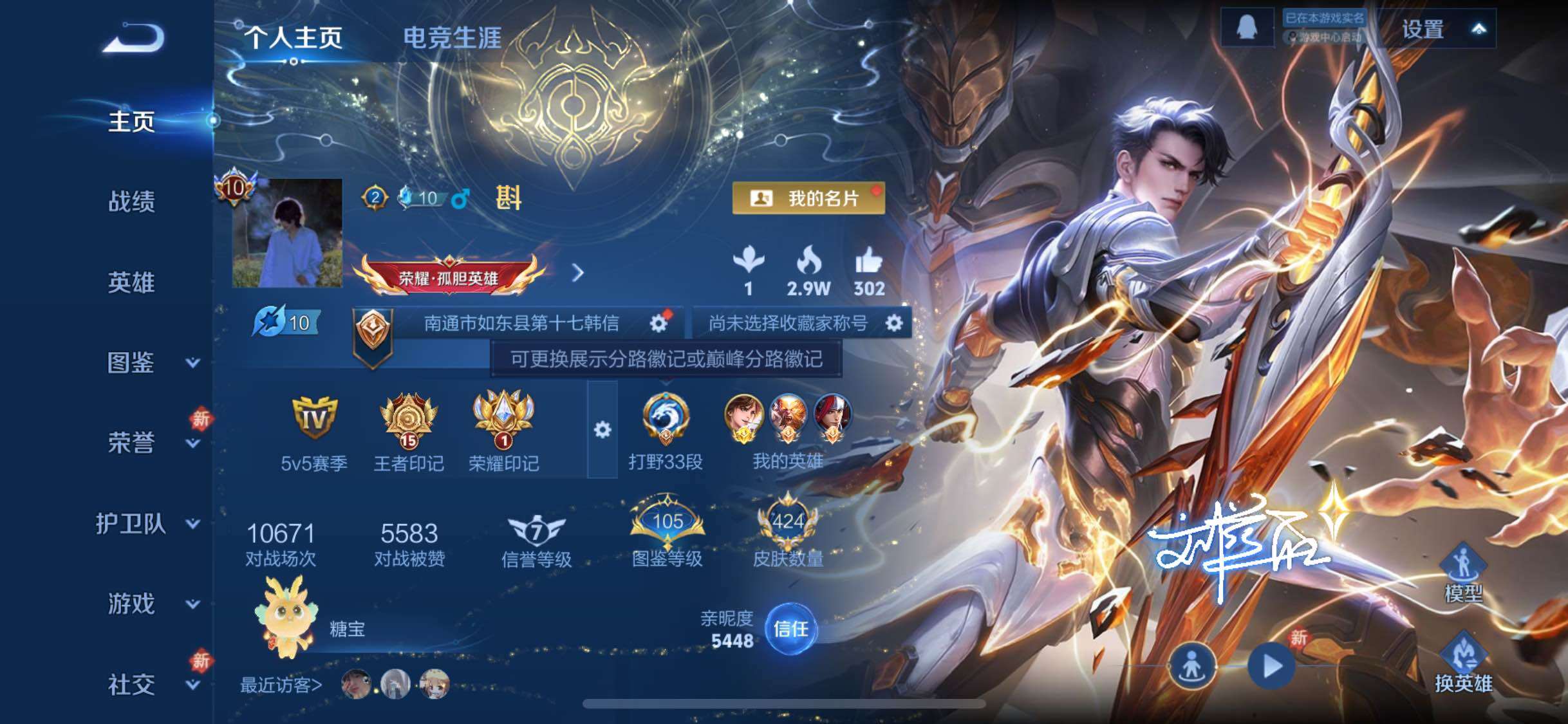 WZCMW446564王者荣耀账号详情图2