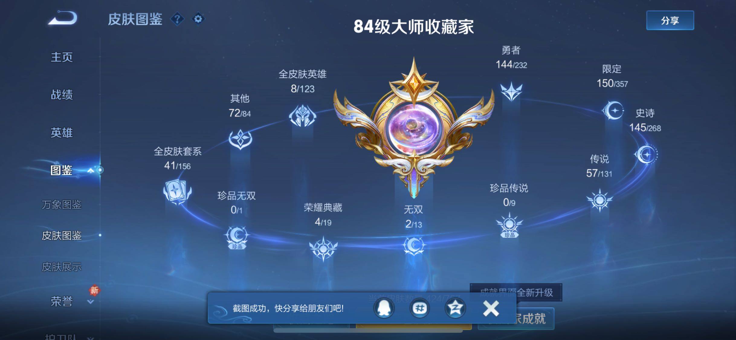 WZCMW446564王者荣耀账号详情图5