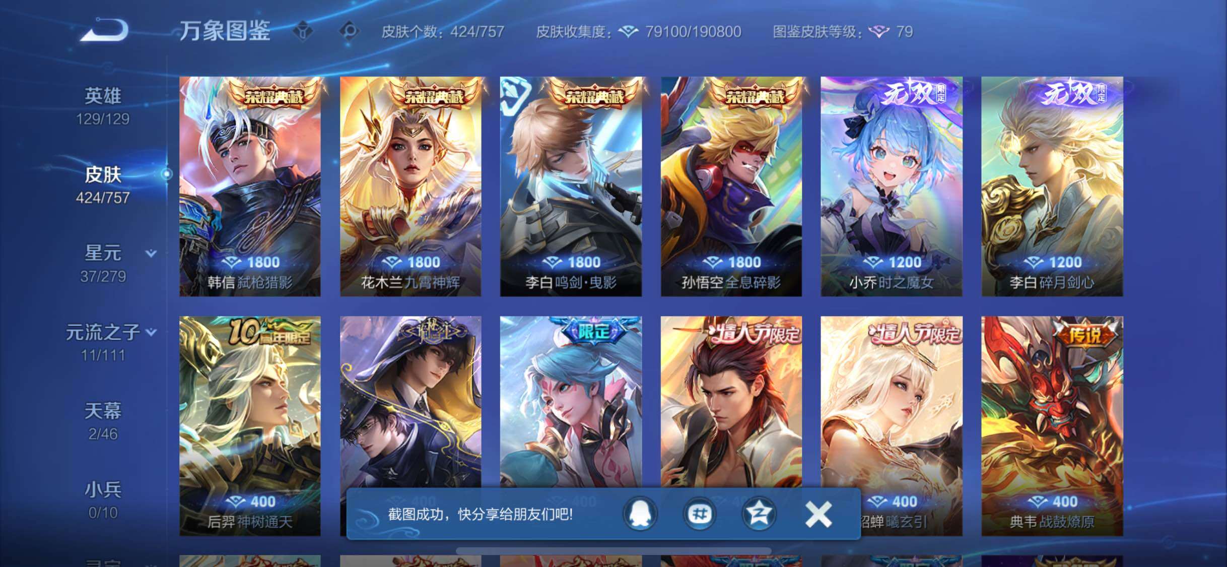 WZCMW446564王者荣耀账号详情图7