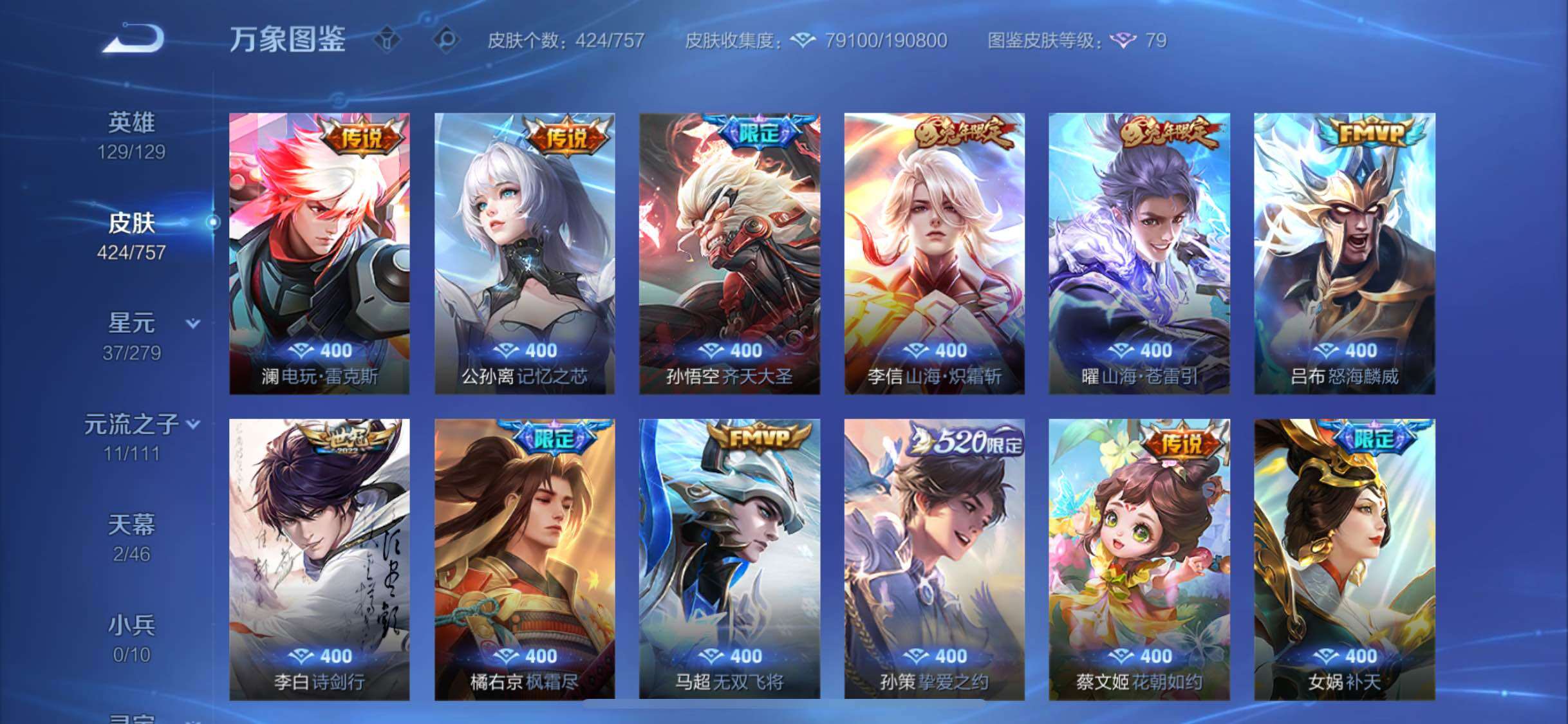 WZCMW446564王者荣耀账号详情图9