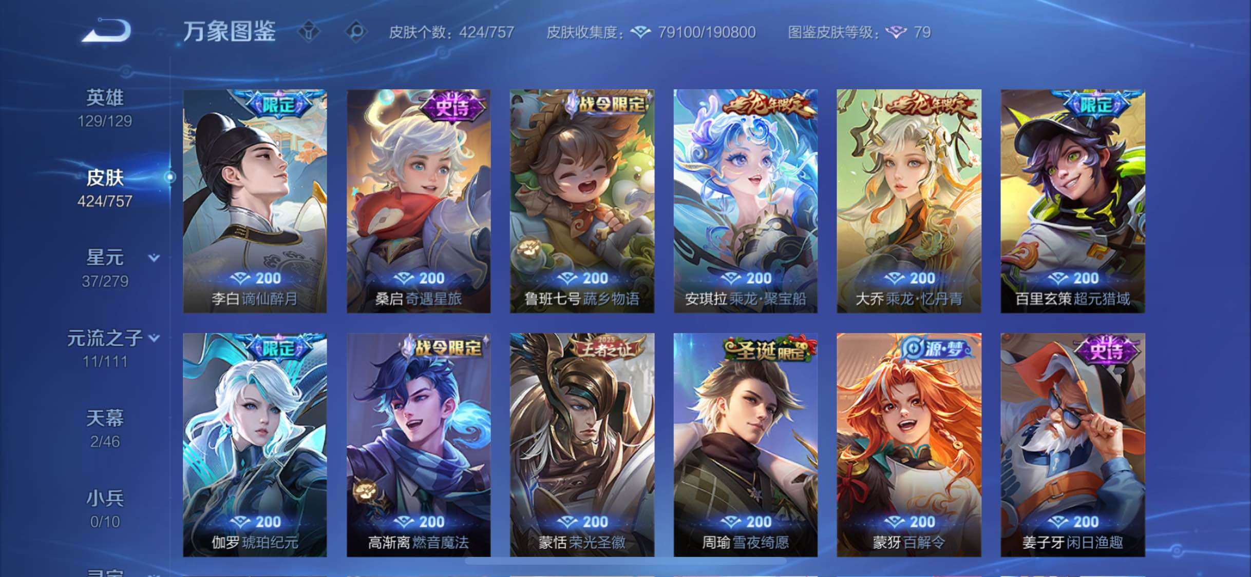 WZCMW446564王者荣耀账号详情图13