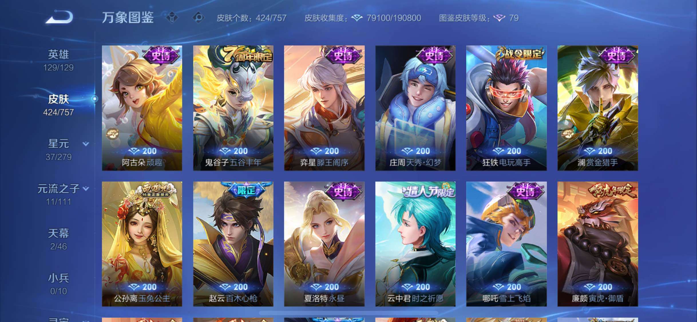 WZCMW446564王者荣耀账号详情图15