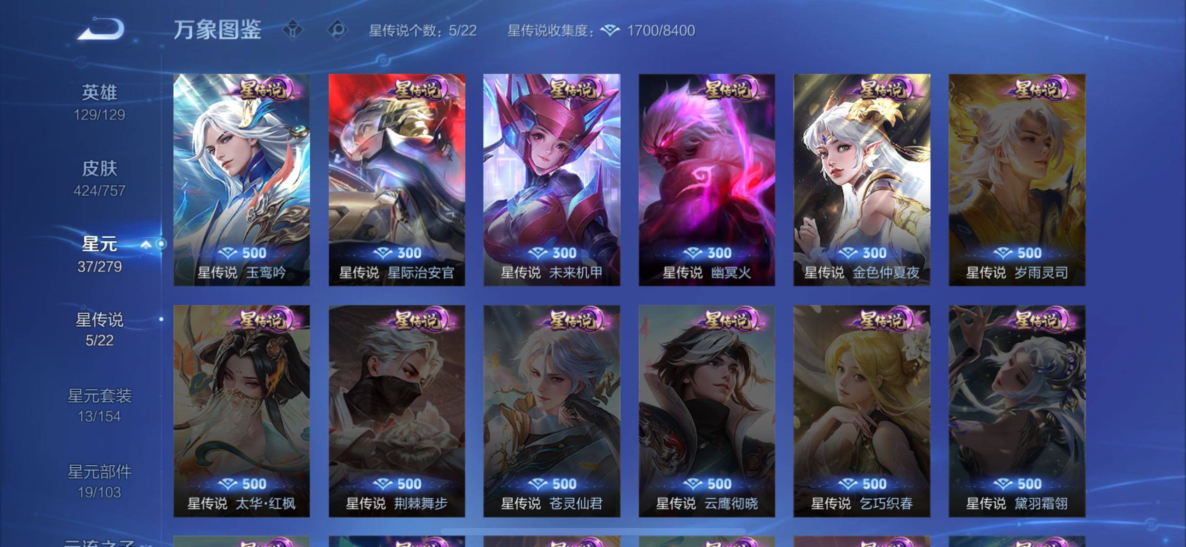 WZCMW446564王者荣耀账号详情图17