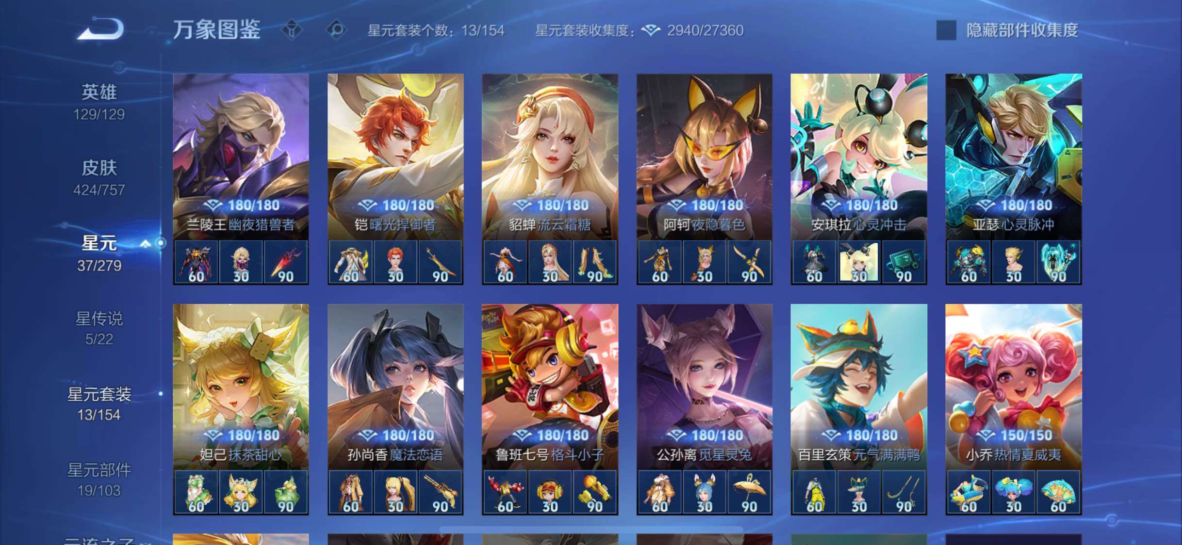 WZCMW446564王者荣耀账号详情图18