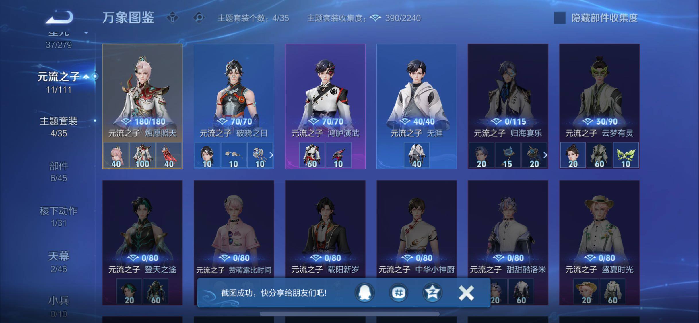 WZCMW446564王者荣耀账号详情图19