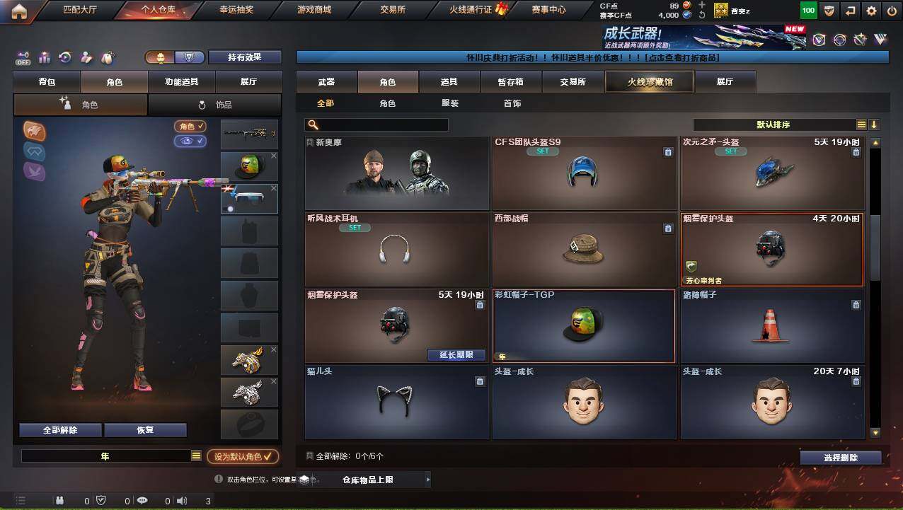 CFCMW421531穿越火线账号详情图4