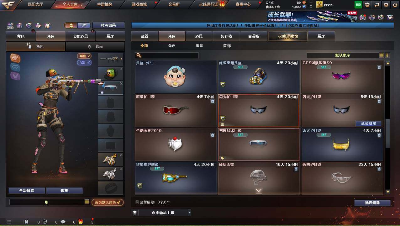 CFCMW421531穿越火线账号详情图5