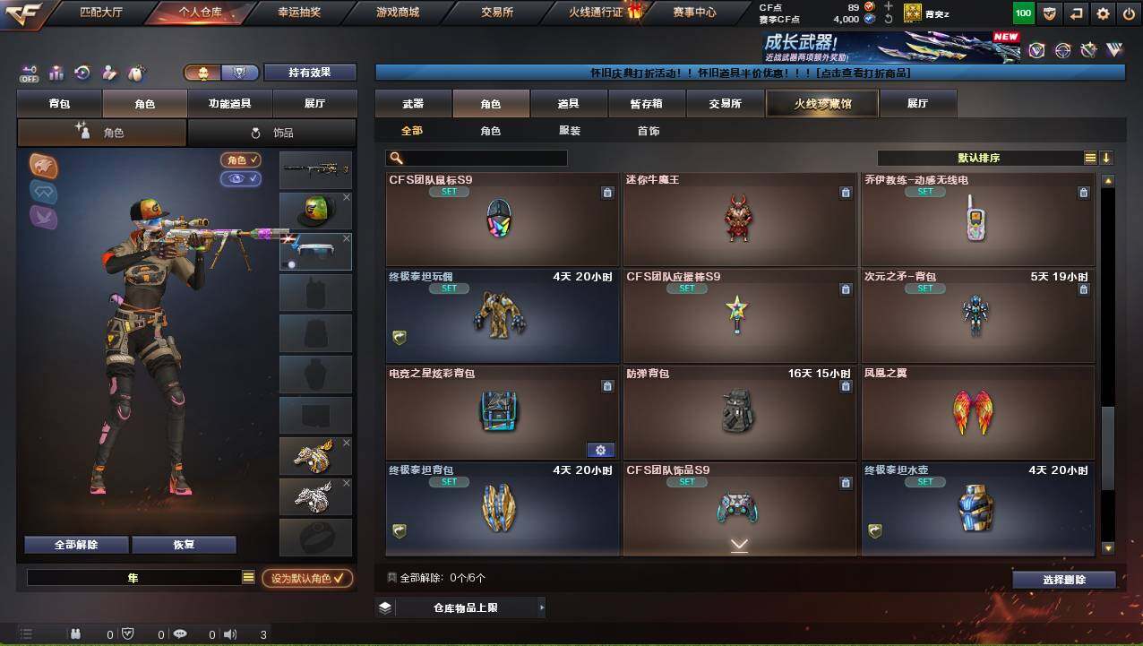 CFCMW421531穿越火线账号详情图6