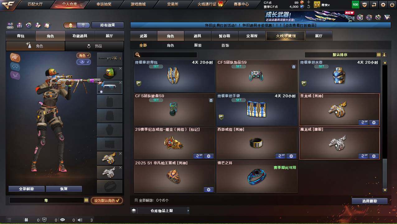 CFCMW421531穿越火线账号详情图7