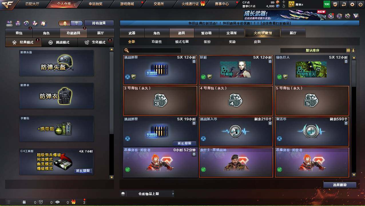 CFCMW421531穿越火线账号详情图8