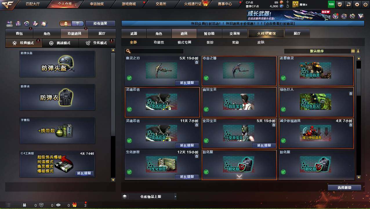 CFCMW421531穿越火线账号详情图9