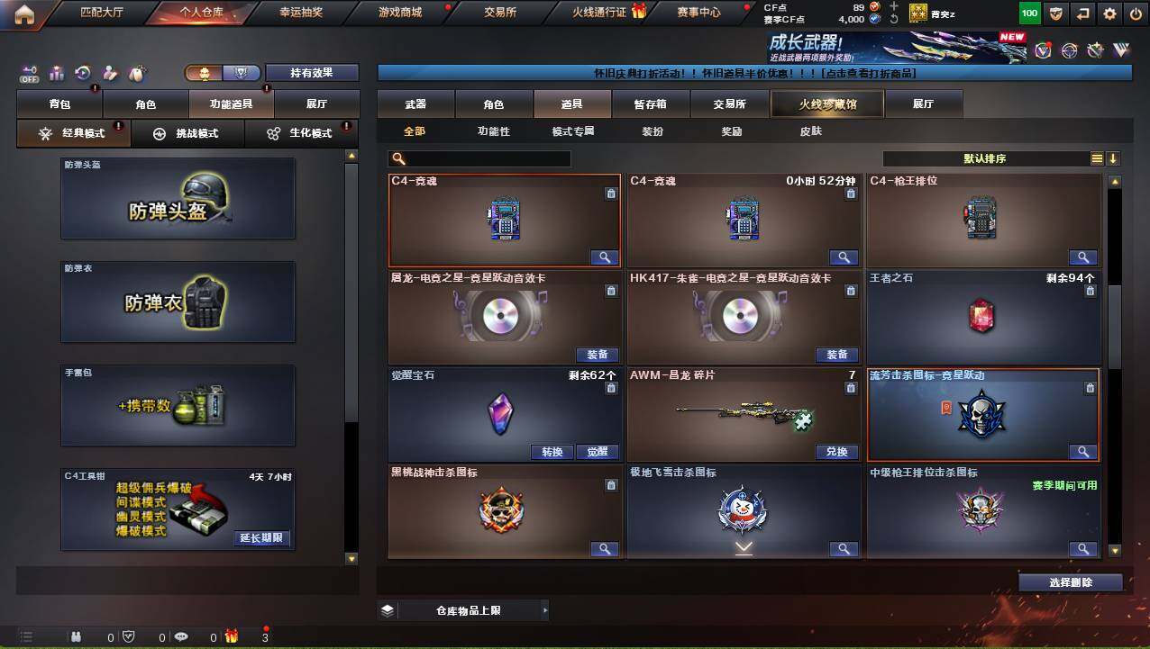 CFCMW421531穿越火线账号详情图12