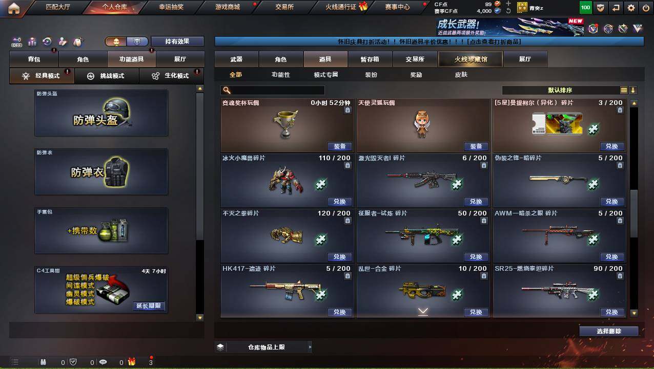 CFCMW421531穿越火线账号详情图14