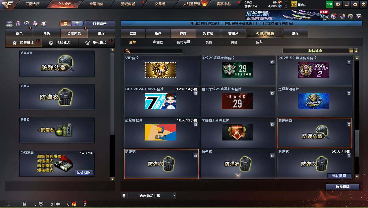 CFCMW421531穿越火线账号详情图17