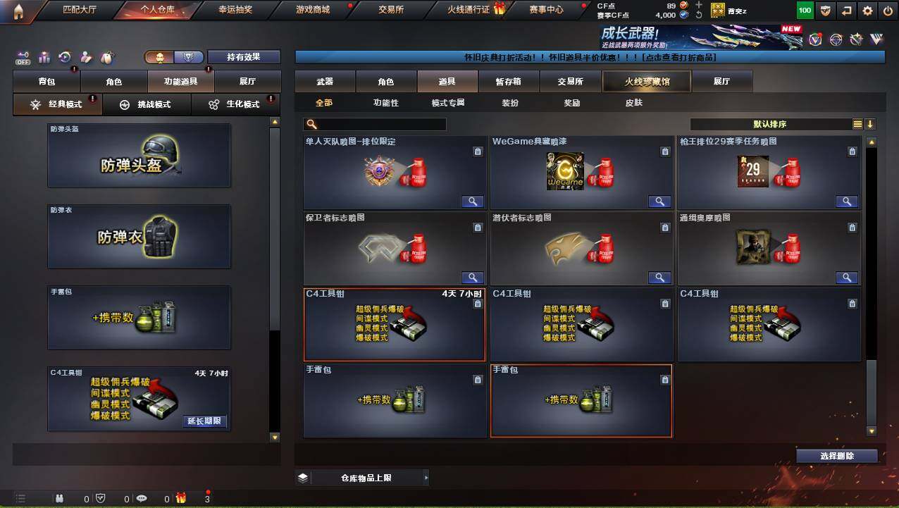 CFCMW421531穿越火线账号详情图19