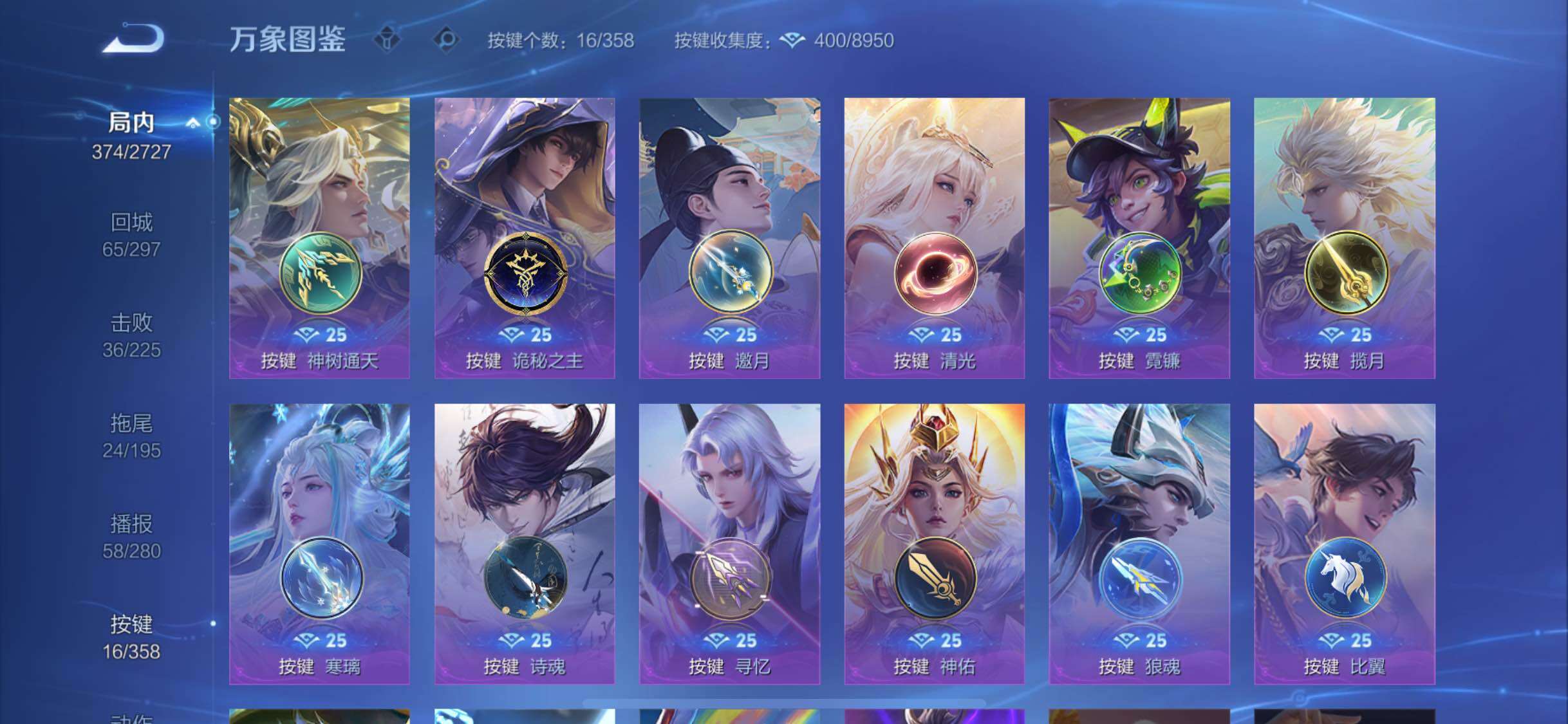 WZCMW446564王者荣耀账号详情图21