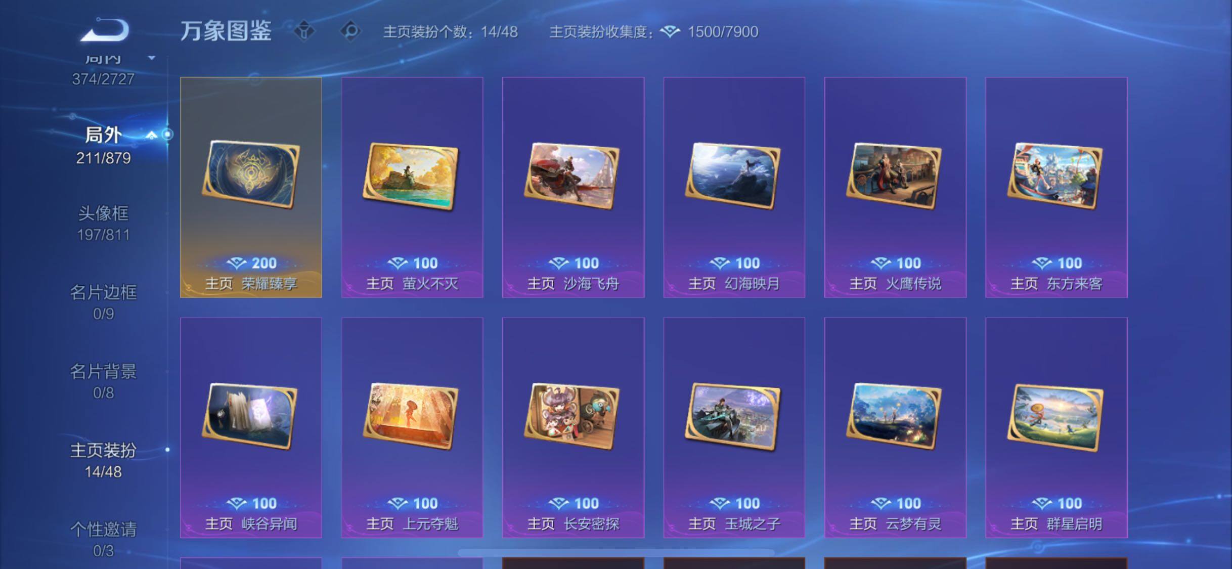 WZCMW446564王者荣耀账号详情图23