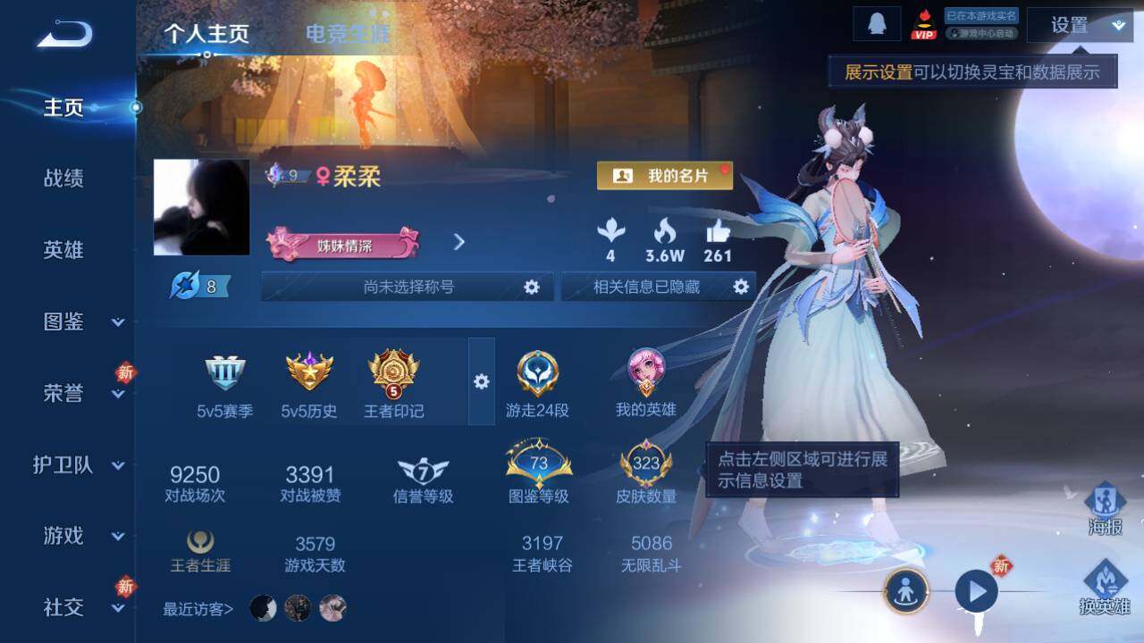 WZ03443989王者荣耀账号详情图3