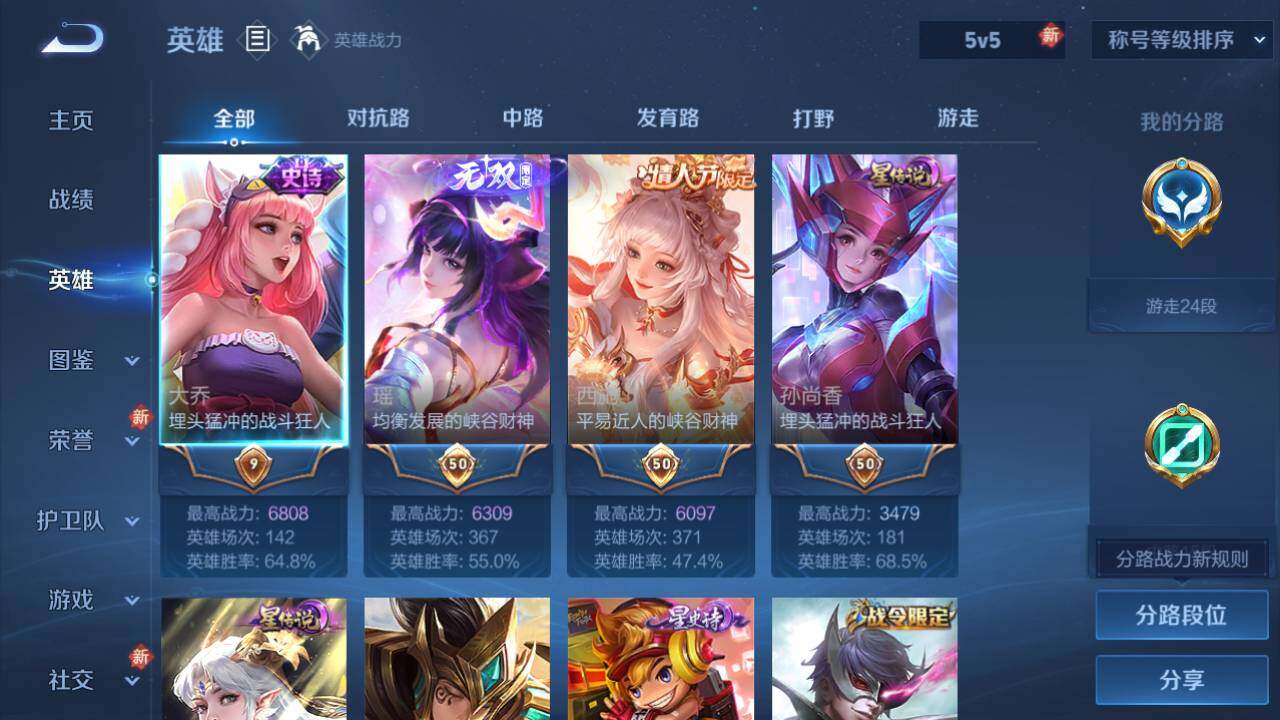 WZ03443989王者荣耀账号详情图4