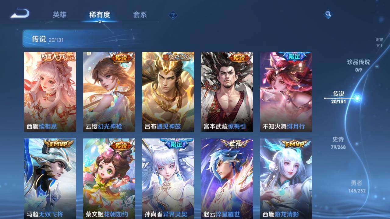 WZ03443989王者荣耀账号详情图8