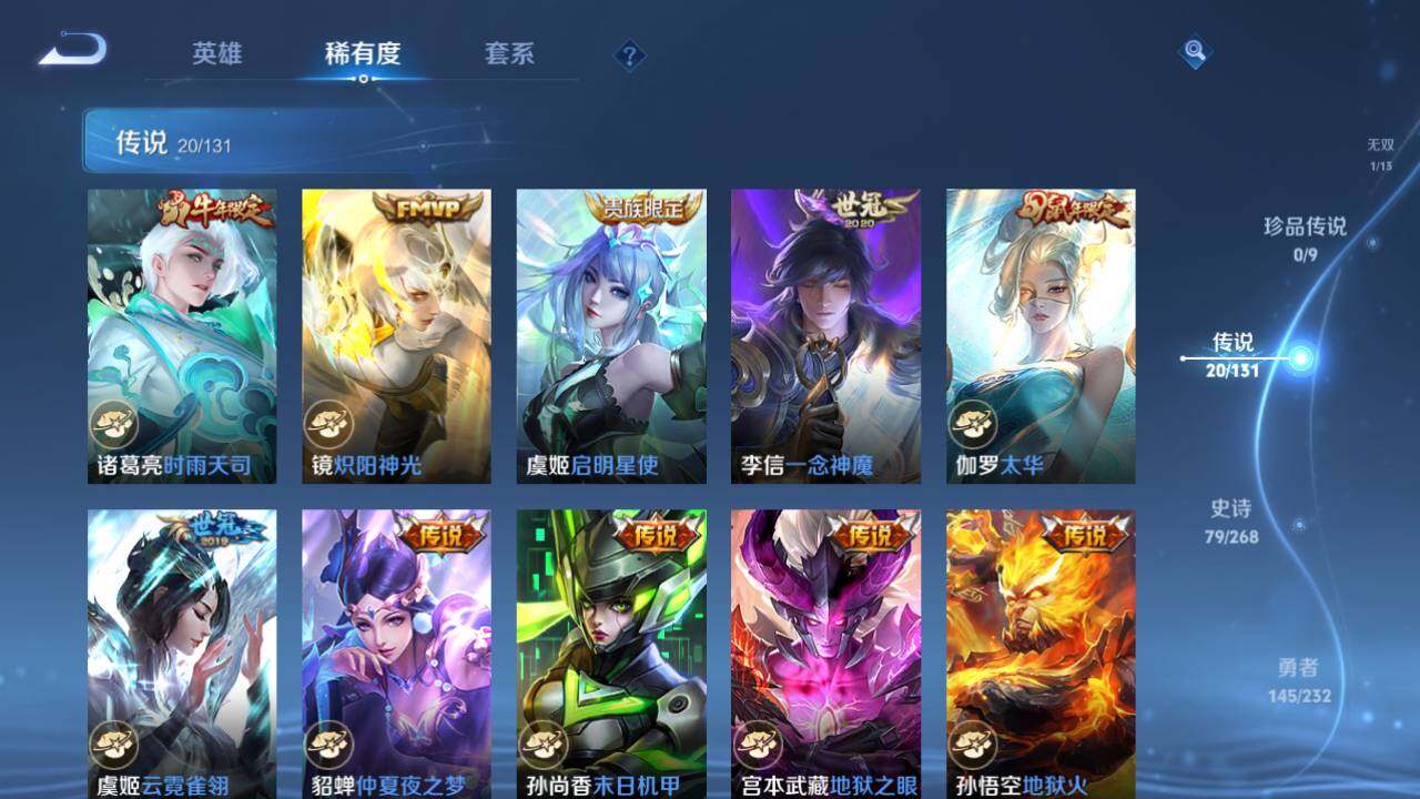 WZ03443989王者荣耀账号详情图9