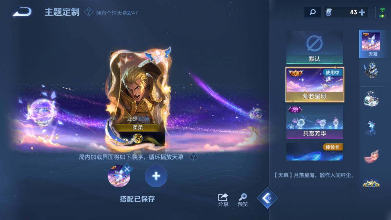 WZ03443989王者荣耀账号详情图10