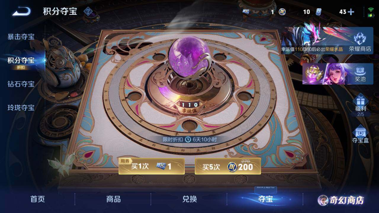 WZ03443989王者荣耀账号详情图15