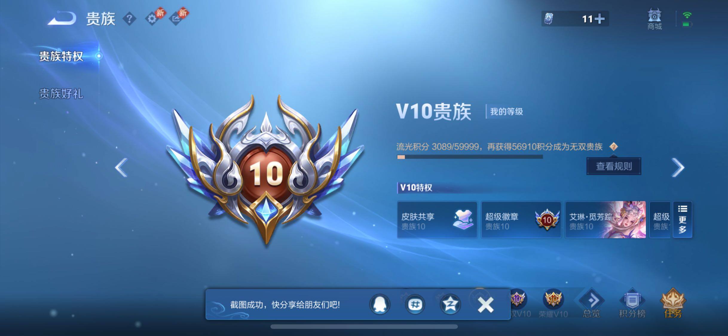 WZCMW446564王者荣耀账号详情图27