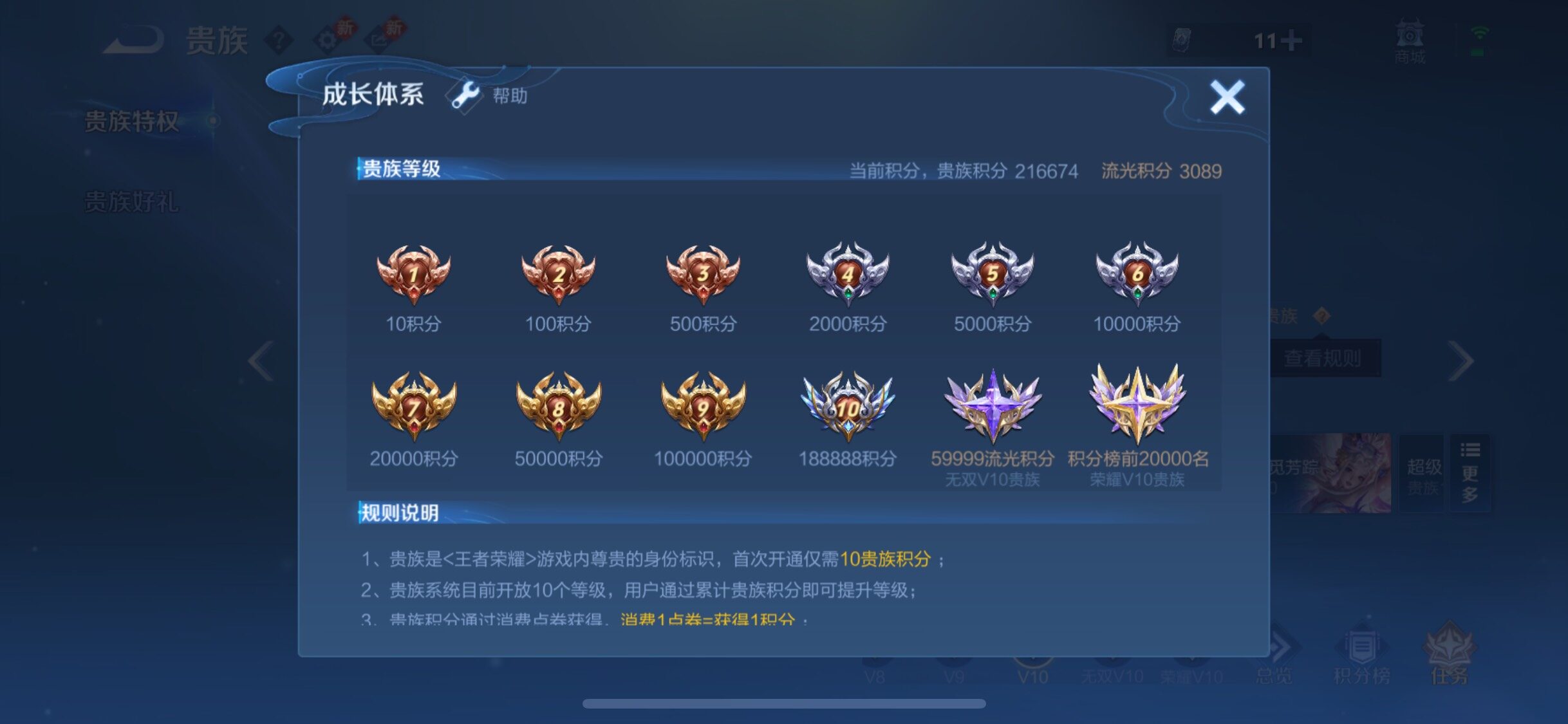 WZCMW446564王者荣耀账号详情图28