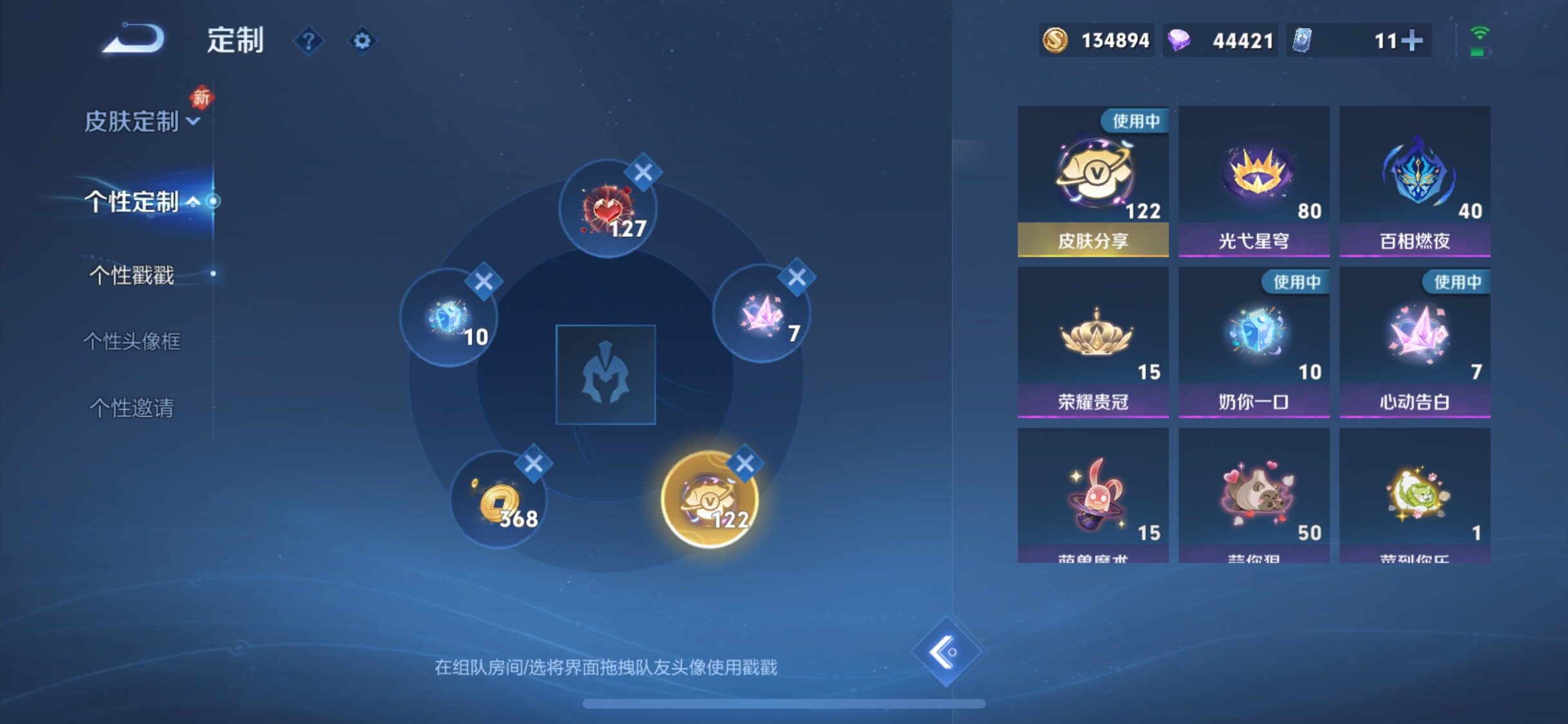 WZCMW446564王者荣耀账号详情图24