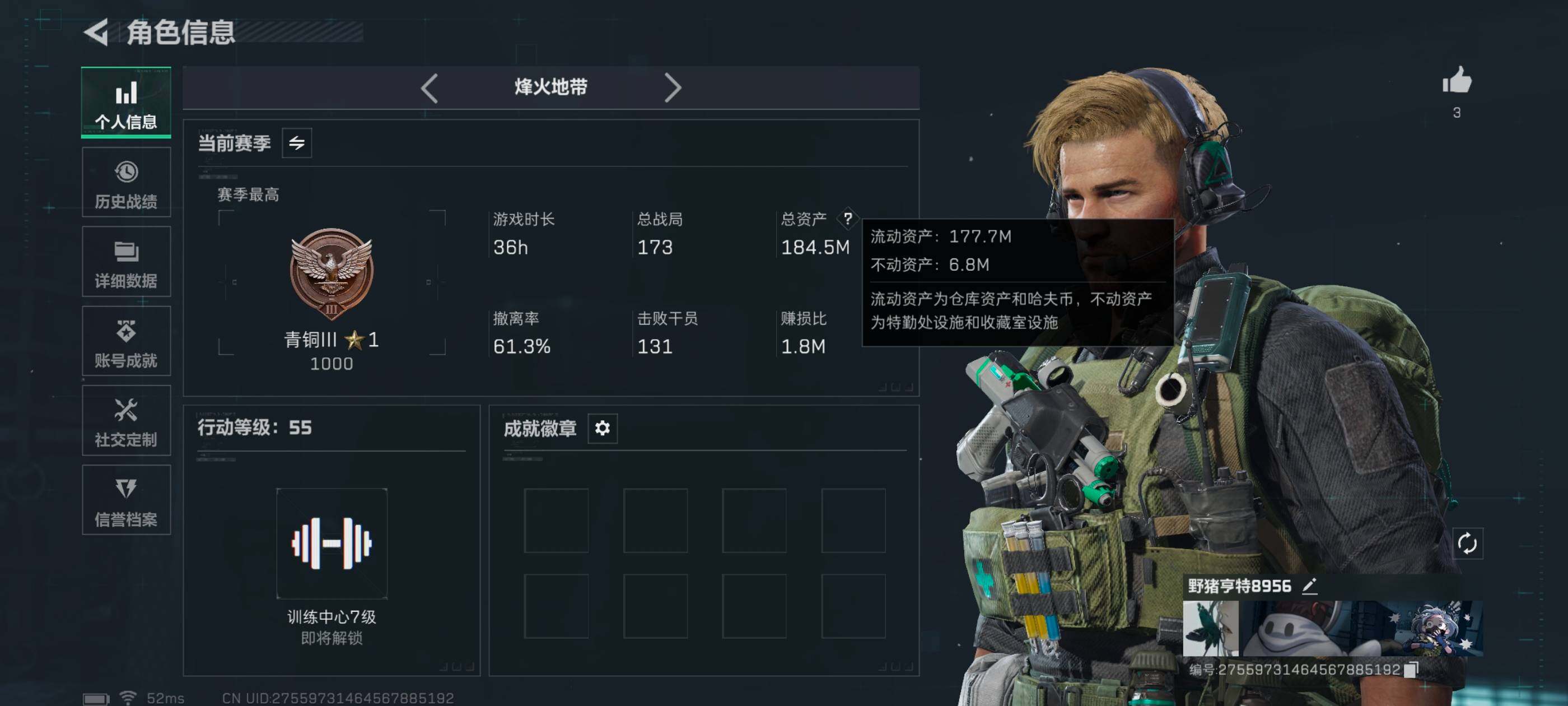 SJZCMW410740三角洲行动账号详情图3