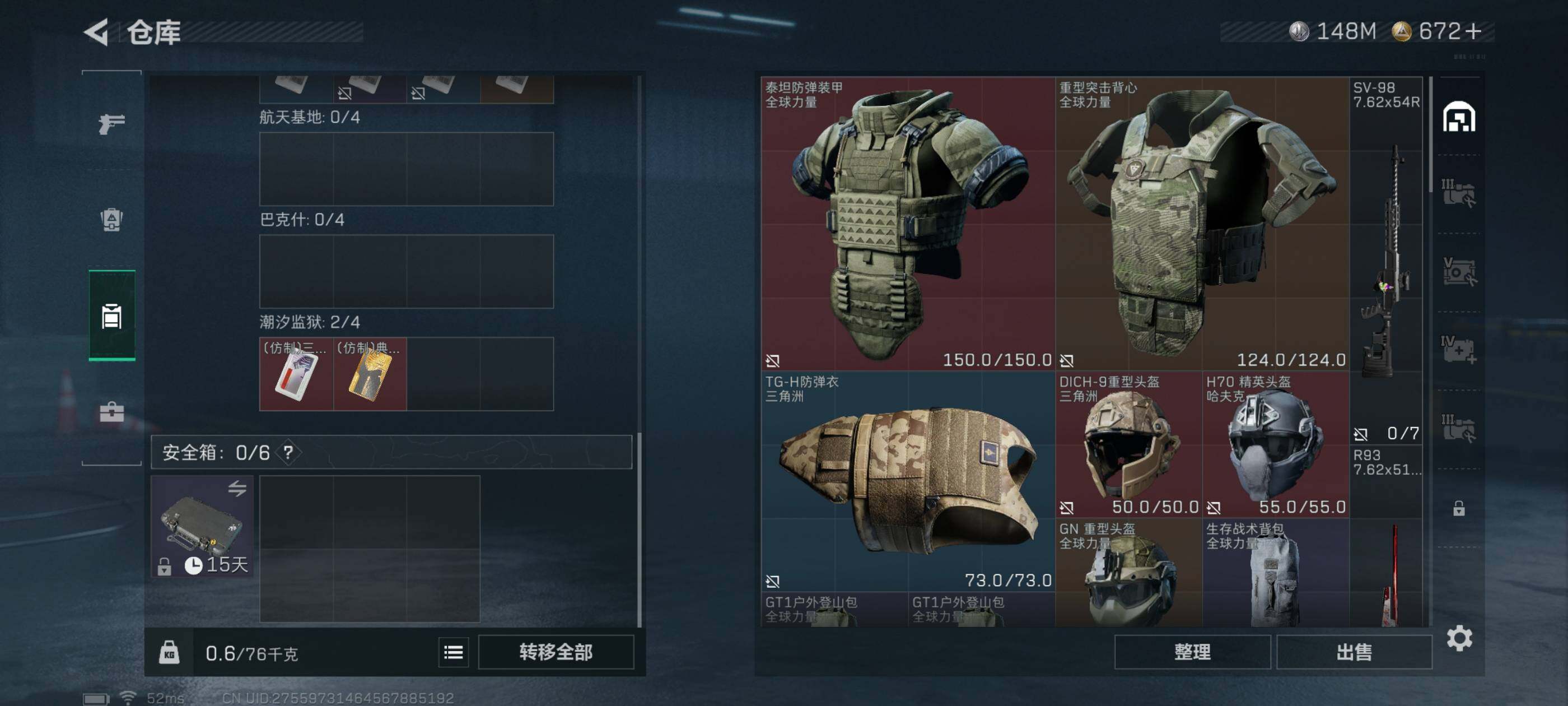 SJZCMW410740三角洲行动账号详情图4