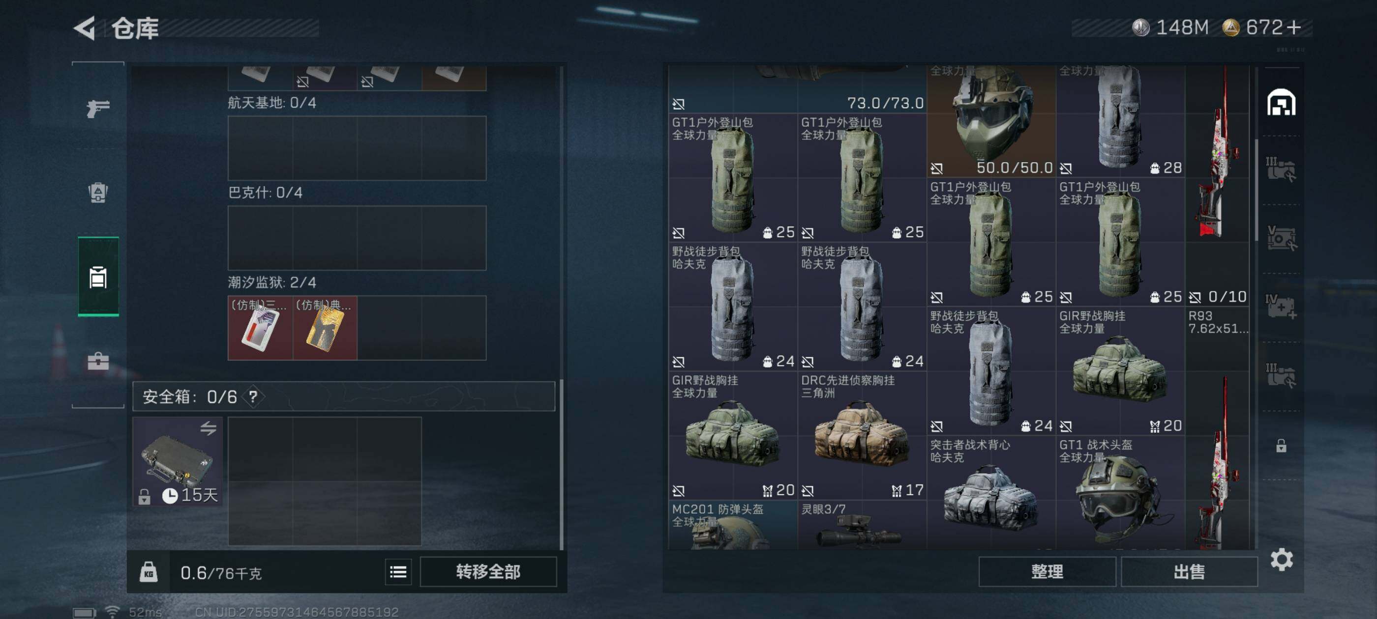 SJZCMW410740三角洲行动账号详情图7