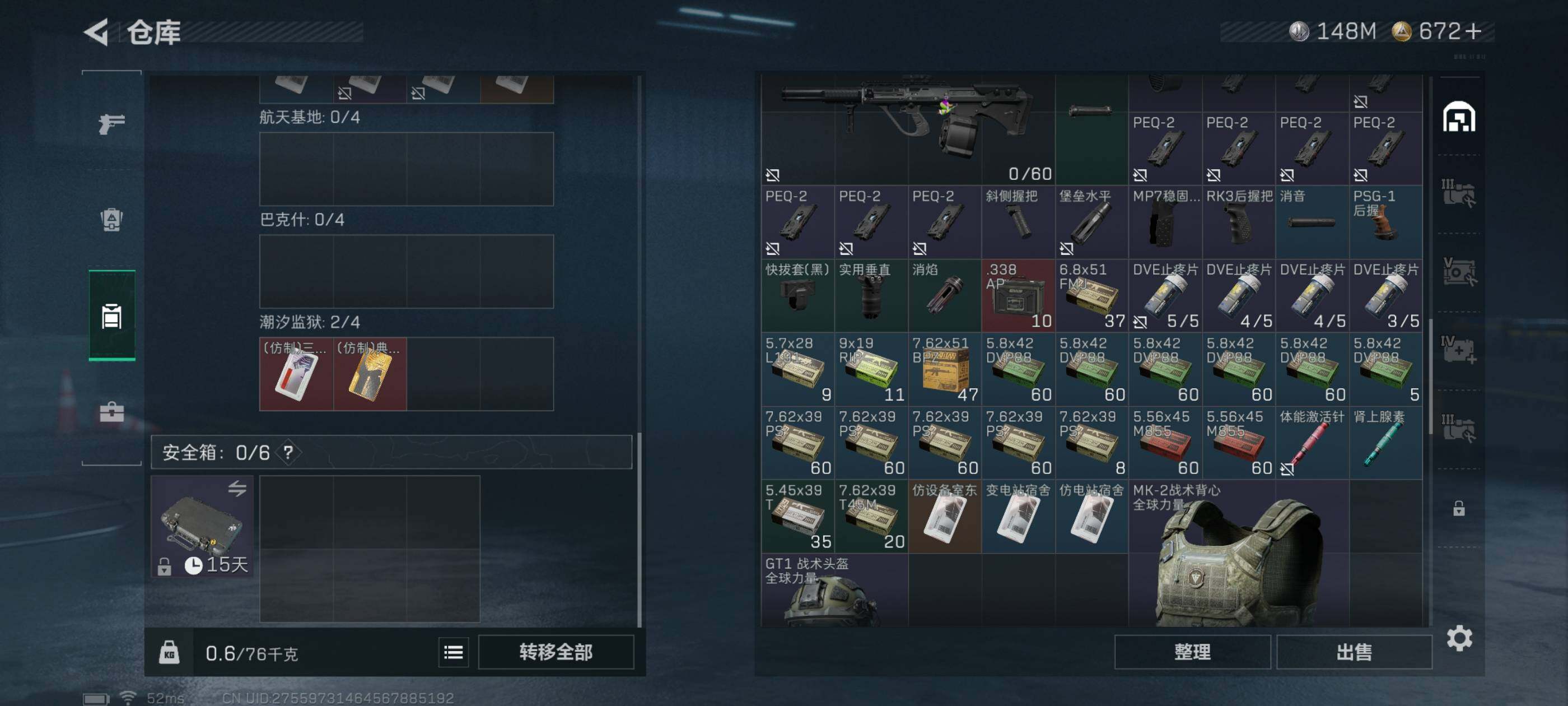 SJZCMW410740三角洲行动账号详情图9