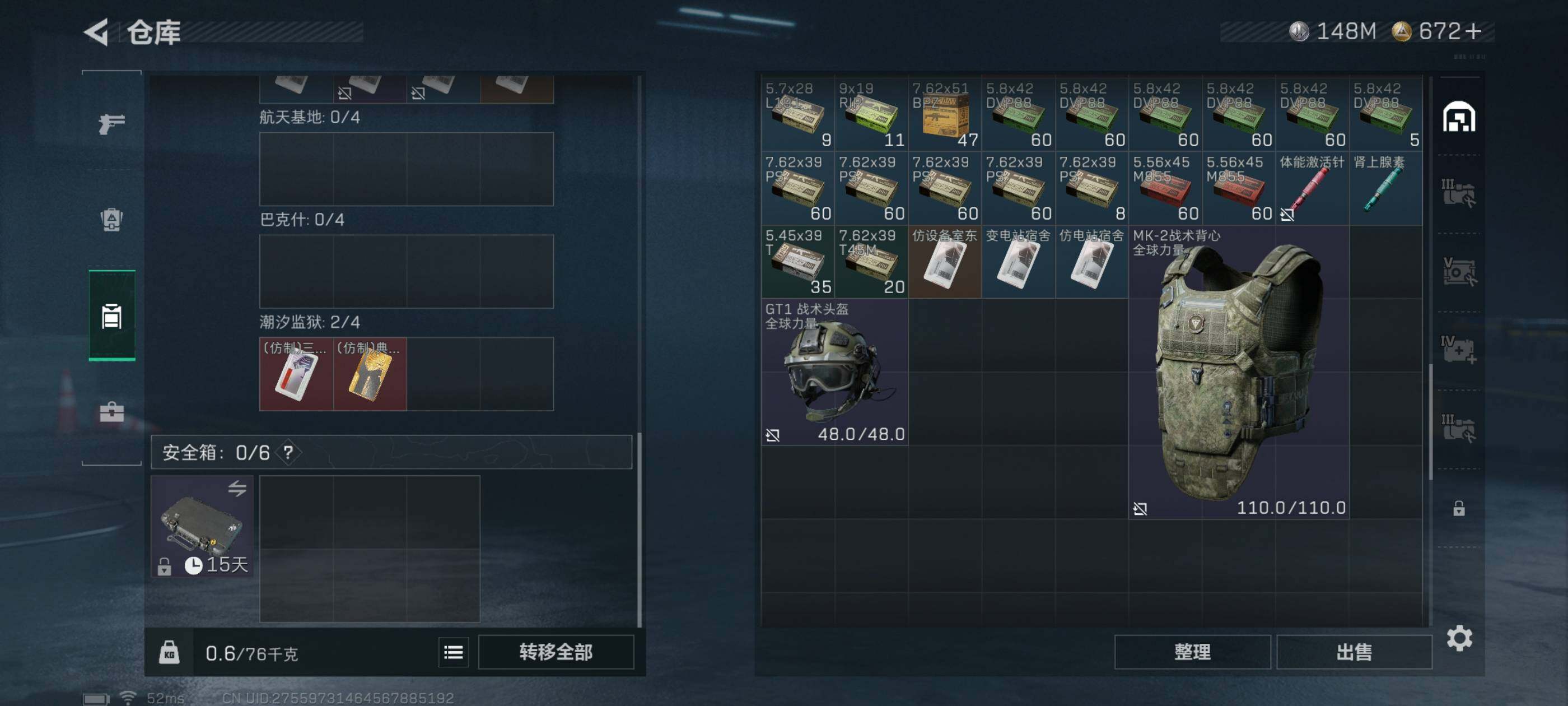 SJZCMW410740三角洲行动账号详情图10