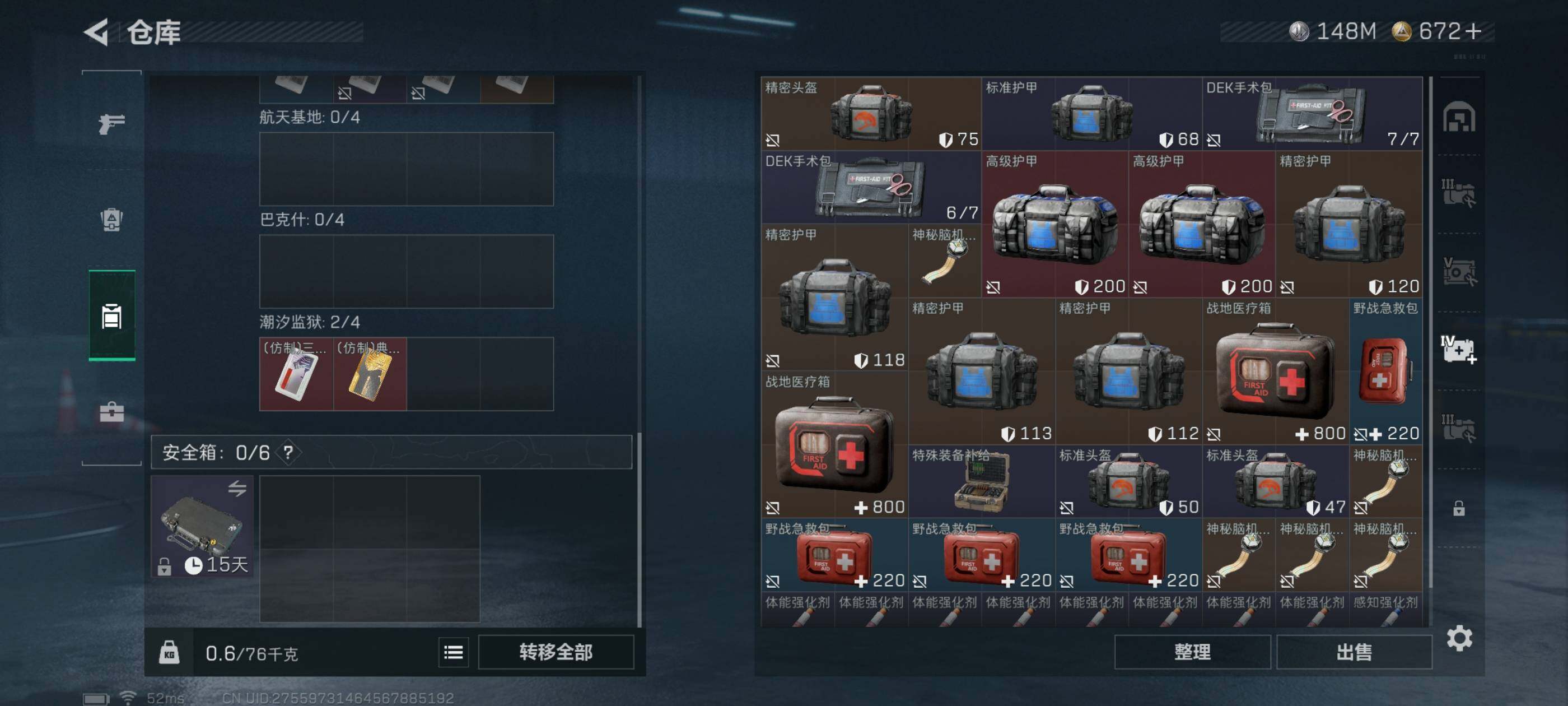 SJZCMW410740三角洲行动账号详情图13