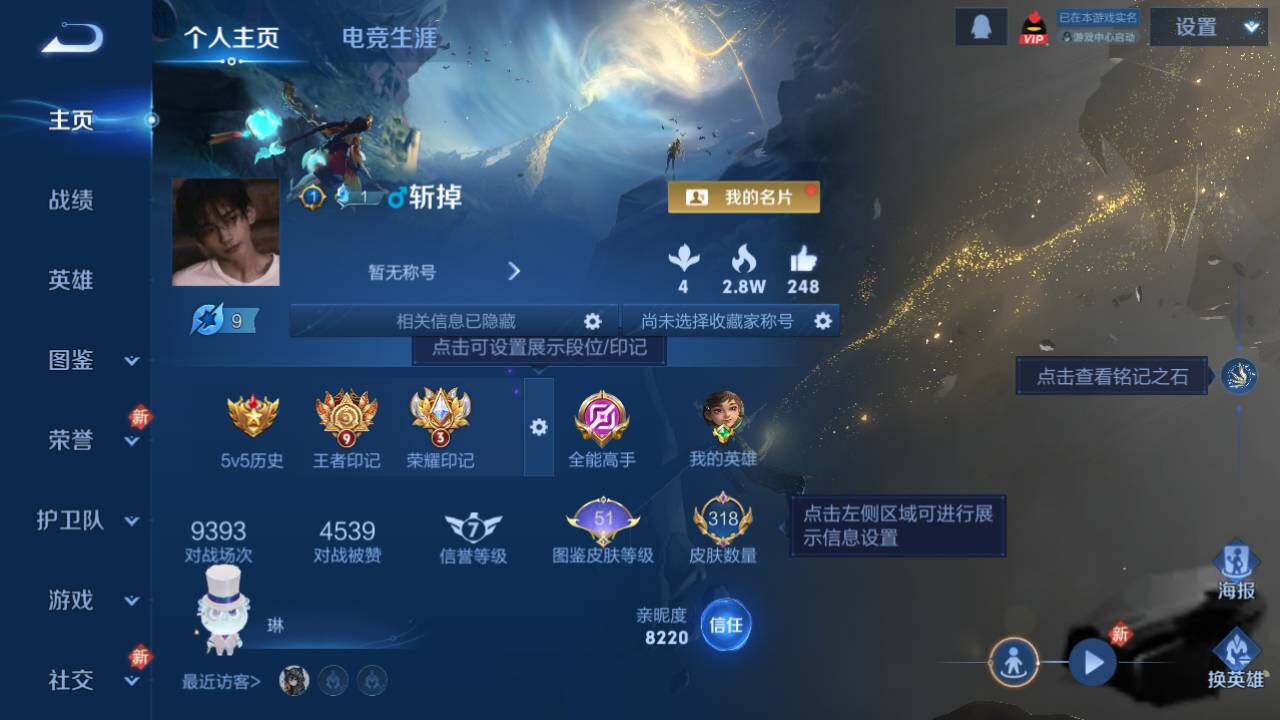 WZ03443975王者荣耀账号详情图3