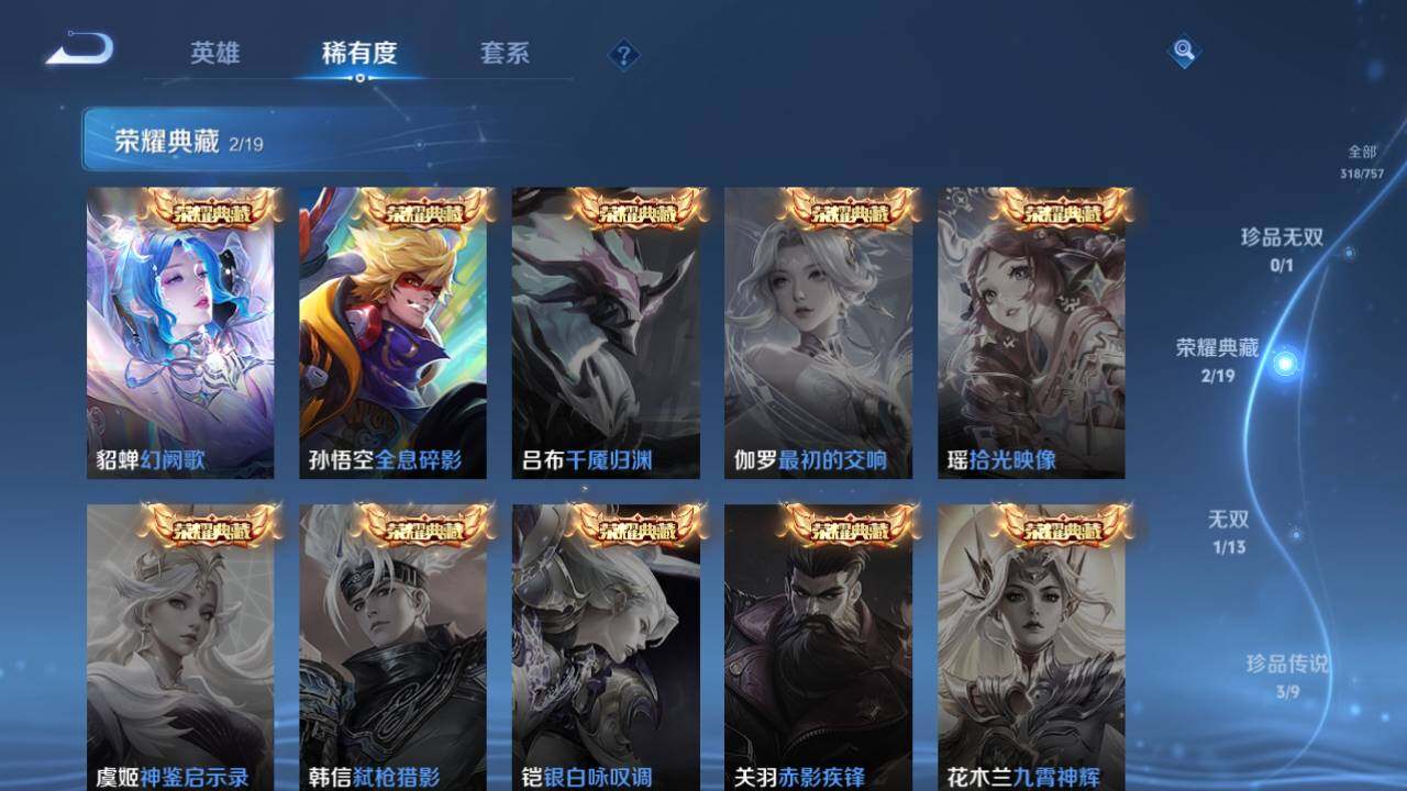 WZ03443975王者荣耀账号详情图6