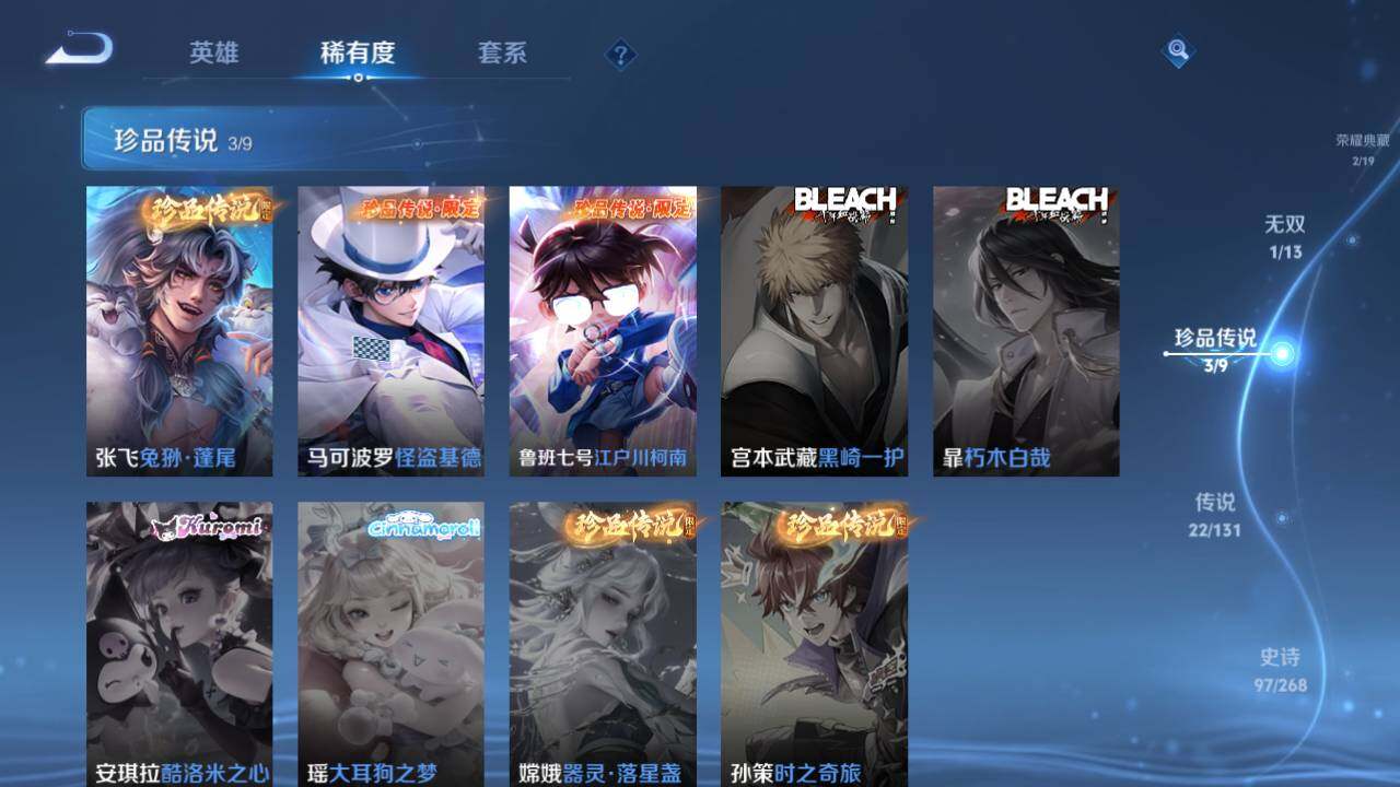 WZ03443975王者荣耀账号详情图8