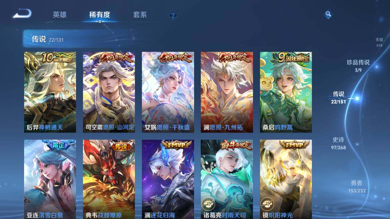 WZ03443975王者荣耀账号详情图9