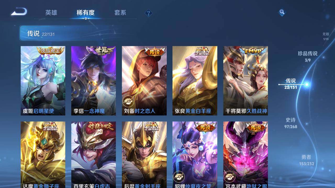 WZ03443975王者荣耀账号详情图10