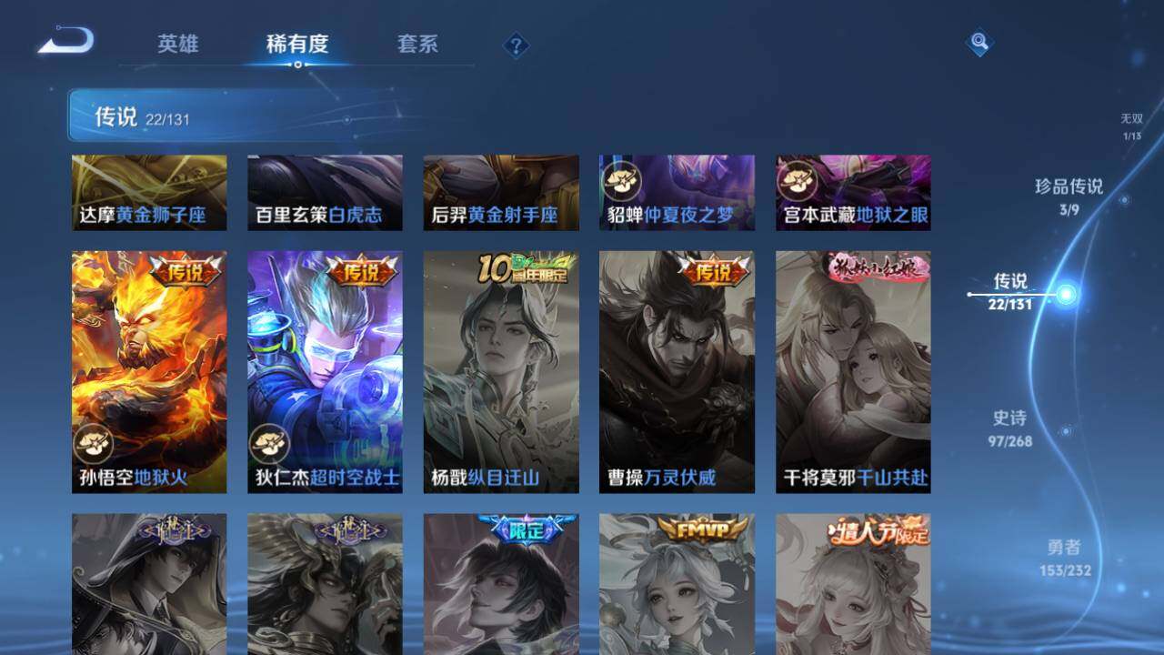 WZ03443975王者荣耀账号详情图11